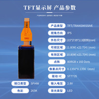 Auf Lager Cheng Xin 0,96-Zoll TFT LCD-Display Elektrische Zahnbürste HD 80*160 Farbbildschirm China Fabrik