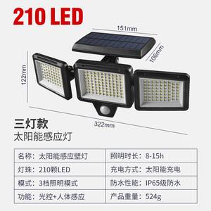 <b>Solar</b> Outdoor LED <b>Light</b> 210 Leds Split Type With Remote Control And Motion Sensor For Courtyard <b>Street</b> Lighting - Product Image 2