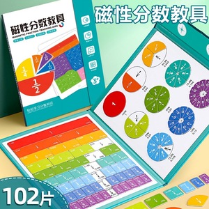 ชุดอุปกรณ์ช่วยสอนเศษส่วนแม่เหล็ก 102 ชิ้น สำหรับการเรียนรู้คณิตศาสตร์ ชั้นประถมศึกษาปีที่ 3 ของเล่นเสริมพัฒนาการทางคณิตศาสตร์สำหรับเด็ก - Product Image 1