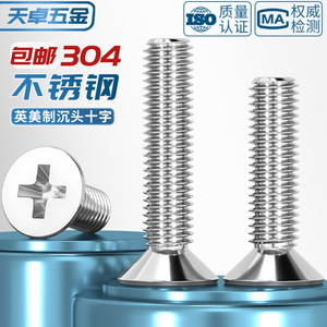 304 Stainless Steel Countersunk Phillips Head Screws 4#-40 6#-32 8#-32 For Metal Furniture Fixing - Product Image 3