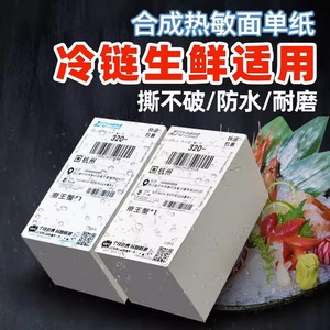 Étiquettes adhésives thermiques autocollantes Shenzhen North 0,14 mm, imperméables et résistantes à la déchirure, pour les bordereaux de livraison express et logistique - Product Image 2