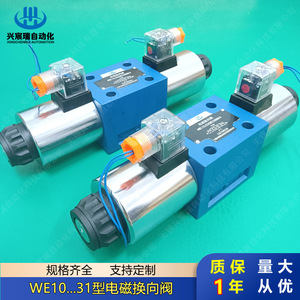Válvula Direccional Solenoide Xingchenrui 4WE10T31CG24NZ4 DC 24V Tipo Piloto de Control de Aceite de Tres Vías - Product Image 2