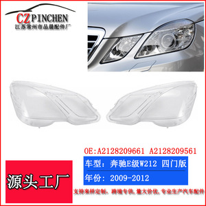 Cubiertas Transparentes para Faros Delanteros de Mercedes-Benz Clase E W212, Izquierda y Derecha, 2009-2014, Repuestos - Product Image 5