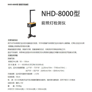 NHD-8000 Headlight Aimer Automotive Lighting Tester High And Low Beam Adjustment Tool With LCD Display - Product Image 2