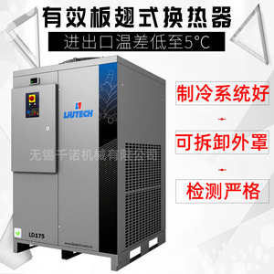 Liutech LD175 Refrigerated Dryer R134A 380V Electric Screw Compressor <b>Dehumidifier</b> - Product Image 1