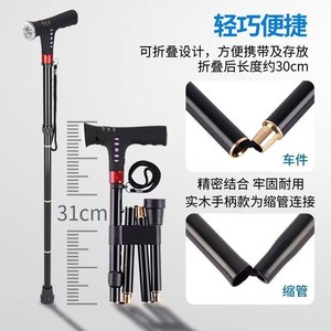 Bastón plegable Ome de 5 niveles ajustables con alarma para personas mayores, ligero y estable, bastón de senderismo - Product Image 3