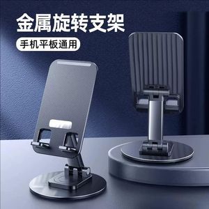 Mobile Phone Holder Aluminum Alloy Desk <b>Stand</b> Rotatable Bottom <b>For</b> <b>Tablet</b> And Phone - Product Image 2