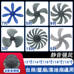 ใบพัดลมซิงไท 18 นิ้ว 5 ใบพัด แบบมาตรฐาน สำหรับใช้ในบ้าน อะไหล่พัดลมไฟฟ้า - Product Image 5