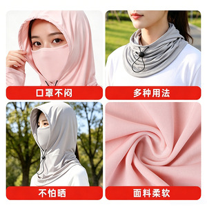 Écharpe de protection solaire en soie glacée Yueli, masque facial intégral pour le cyclisme et la pêche en extérieur, rose - Product Image 4