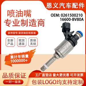 Inyector de combustible Nissan 16600BV80A para motor de gasolina Sylphy 1.6T - Product Image 5