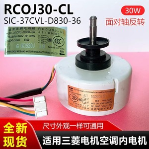 มิตซูบิชิ อีเล็คทริค มอเตอร์เครื่องปรับอากาศ SIC-37CVL-D830-36 RC0J30-CL DC 280V 340V 30W 1200 รอบต่อนาทีพัดลมมอเตอร์ส่วน - Product Image 5