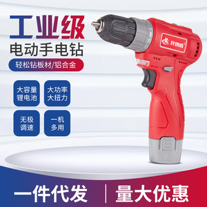 Perceuse électrique à vitesse variable 1150 tr/min 29 Nm de couple Alimentée par batterie Rechargeable Utilisation domestique - Product Image 5