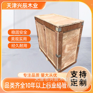 ลังไม้อัดอุตสาหกรรมซิงเฉิน ขนาด 1000x1000x350 มม. หนา 15 มม. รับน้ำหนักได้ 1000 กก. สำหรับบรรจุภัณฑ์ทั่วไปสำหรับการขนย้ายอุปกรณ์ - Product Image 4