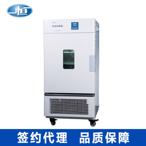 Incubateur de laboratoire Shanghai Yiheng LRH-50CL 50L, boîte de stockage microbien à basse température avec refroidissement par compresseur - Product Image 3