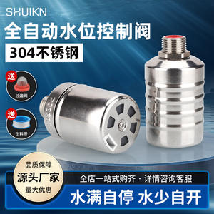 Vanne de niveau d'eau automatique en acier inoxydable en gros, vanne à flotteur, interrupteur, vanne d'eau automatique pour tour d'eau - Product Image 2