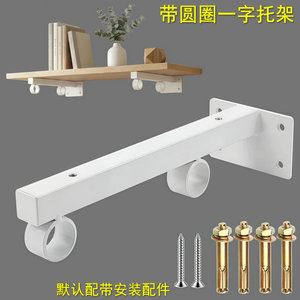 Wall Mounted Shelf Support <b>Bracket</b> With Circle Stand Cold Rolled Steel Durable Modern Simple Commercial Use - Product Image 3