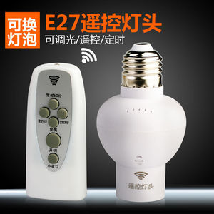 E27 ที่วางหลอดไฟแบบสกรู 220V รีโมทคอนโทรลไร้สาย ซ็อกเก็ตหลอดไฟ พลาสติกสำหรับใช้ภายในอาคาร สะดวก - Product Image 3
