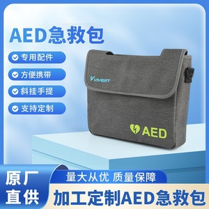 Bolsa de Transporte Universal para Desfibrilador Externo Vivesys AED X1 X3, Bolso de Mano para Kit de Primeros Auxilios AED, Personalizable - Product Image 5