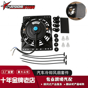 Ventilateur de refroidissement de radiateur de voiture Ryansstar Racing 12V 80W haute puissance, kit universel pour mise à niveau et modernisation - Product Image 5