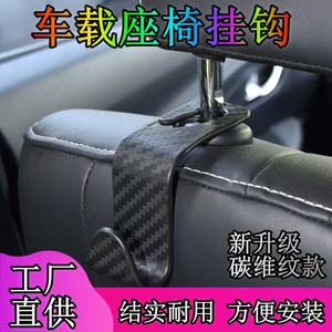Car Seat Back Carbon Fiber Textured <b>Hooks</b> 30kg Load Capacity Multi Functional Rear Seat <b>Hooks</b> For Car Interior Storage - Product Image 5