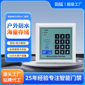 M3 Access Control System RFID Password Card Reader For Office Community Waterproof Outdoor Use - Product Image 2