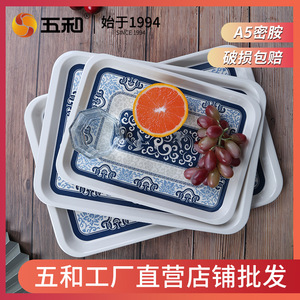 Wuhe Melamine Serving <b>Trays</b> Blue Pattern Rectangular Unbreakable For Hotel <b>Tea</b> Coffee - Product Image 5