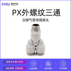 Conector Rápido Neumático de Cobre Blanco Niquelado PX8-02, Conector Rápido en T con Rosca Externa, Conector de Manguera de Aire de 8 mm - Product Image 4