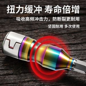 Adaptateur de douille hexagonale de qualité professionnelle en acier titane coloré à changement rapide pour perceuse électrique et clé de construction - Product Image 5