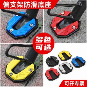 Mojelong – couvercle de support latéral pour scooter électrique, en alliage d'aluminium, antidérapant, accessoire de cadre durable, 5 couleurs disponibles - Product Image 3