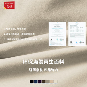 Pantalones de Yoga Ecológicos Reciclados Disko Sport, Cintura Alta, Pierna Ancha, Pantalones Deportivos para Mujer DCK8998-2 - Product Image 1