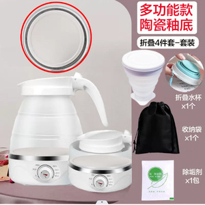 Foldable Silicone Electric Kettle 0.6L Portable Travel Kettle with 360 Degree Base White Induction Compatible 0.7m <b>Power</b> Cord - Product Image 2