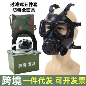 Masque à gaz Tao Shield Type 87 en caoutchouc de haute qualité, réutilisable, filtre à gaz toxique, protection complète contre les vapeurs et gaz organiques - Product Image 4