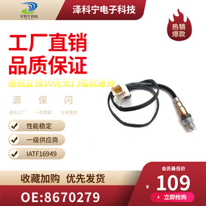 Oxygen <b>Sensor</b> 8670279 <b>For</b> <b>Car</b> Replacement Automotive Part - Product Image 5