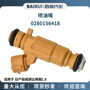 Injecteur de carburant 166008W80A 0280156418 pour Nissan Livina Tiida Hatchback 1.8L essence boîte manuelle - Product Image 5