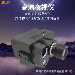 อุปกรณ์วัดระยะในการมองเห็นตอนกลางคืนใหม่มาพร้อมกับฟังก์ชันการมองเห็นในเวลากลางคืนและการวัดระยะสองฟังก์ชัน - Product Image 5