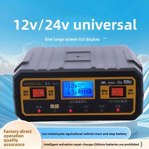 เครื่องชาร์จแบตเตอรี่รถยนต์ 12V24V แบตเตอรี่รถจักรยานยนต์ทองแดงบริสุทธิ์อัจฉริยะเต็มรูปแบบซ่อมแซมเครื่องชาร์จอัตโนมัติ - Product Image 6