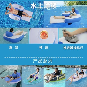 Poltrone Gonfiabili Elettriche Doppie per Adulti da <span class=keywords><strong>Piscina</strong></span> <span class=keywords><strong>con</strong></span> Eliche in Materiale Spandex/Poliestere - Product Image 6