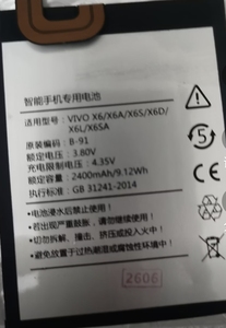 Batterie rechargeable pour VI VO Y33S 5G/Y55 5G/IQOO <span class=keywords><strong>U5E</strong></span>, remplacement de batterie de téléphone portable pour batterie numérique VI VO - Product Image 2