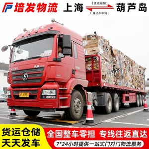 Servicio de Transporte de Carga Pesada de Shanghái a Huludao, Camión de Carga Completa, Transporte de Maquinaria y Equipo, Línea Dedicada - Product Image 4