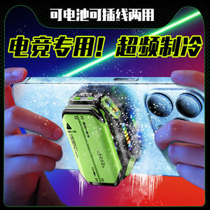 El Nuevo Enfriador de Teléfono Móvil X111 de Zaoshanhu Cuenta con una <span class=keywords><strong>Batería</strong></span> <span class=keywords><strong>Externa</strong></span> Desmontable con Refrigeración Magnética de Semiconductor - Product Image 1