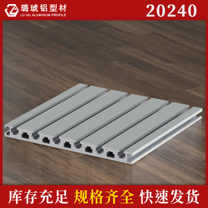 Aluminum Extrusion Profile 20240 For CNC <b>Worktable</b> DIY Machining - Product Image 2