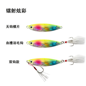 Jigging Lure 004 Bass Fishing Artificial Bait Long <b>Casting</b> Freshwater Sea Use - Product Image 1