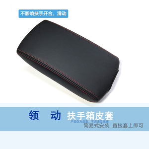 Cubierta de reposabrazos para Hyundai Elantra, de microfibra negra, tapa de almacenamiento para consola central, tipo funda directa, accesorio de modificación - Product Image 4
