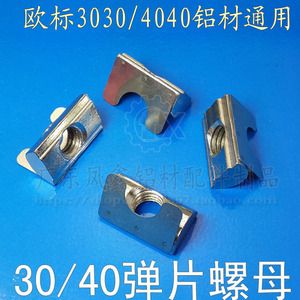 Tuerca con resorte Fx M4-M24 cincada para perfil de aluminio 3030 4040 - Product Image 5