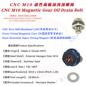 SOMOTO CNC M10 สกรูถ่ายน้ำมันเกียร์แม่เหล็ก สกรูถ่ายน้ำมันเครื่องแม่เหล็ก สกรูถ่ายน้ำมัน - Product Image 2