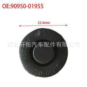 Xuanyou Auto Parts <b>Rubber</b> <b>Plug</b> 22.4mm For Toyota Lexus Drain Hole Fixing Clip - Product Image 1