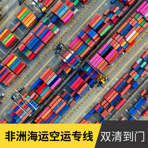 Hon Hai Africa Logistics, transport maritime et aérien de fret, expédition africaine, 45 jours par voie maritime, 10 jours par voie aérienne - Product Image 4