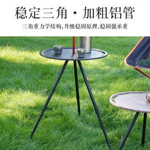 Outdoor Aluminum Alloy Folding <b>Table</b> Round <b>Adjustable</b> Height Portable Camping <b>Table</b> - Product Image 4