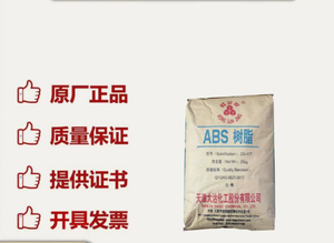 ABS Tianjin Dagu DG-417 ความยืดหยุ่นสูง ความทนทานสูง ผิวมันเงา – เกรดสำหรับการฉีดขึ้นรูปสำหรับเครื่องใช้ในบ้าน อุปกรณ์ไฟฟ้า และชิ้นส่วนยานยนต์ - Product Image 2