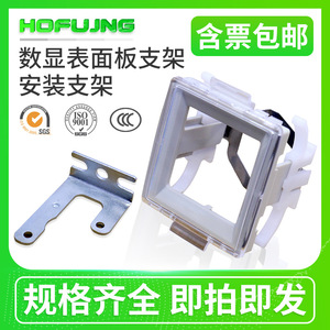 For Panasonic ZS-27-C/D 38-A1/A2 35-C/F Digital Display Panel Mounting <b>Bracket</b> Instrument Parts & Accessories - Product Image 4